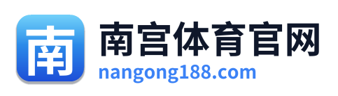 南宫体育官网